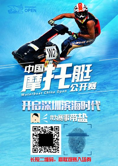 国内首次举办全球顶级赛事落户杭州